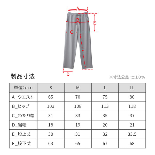 ReD ぐっすりパジャマ 前開き長袖＆ロングパンツ