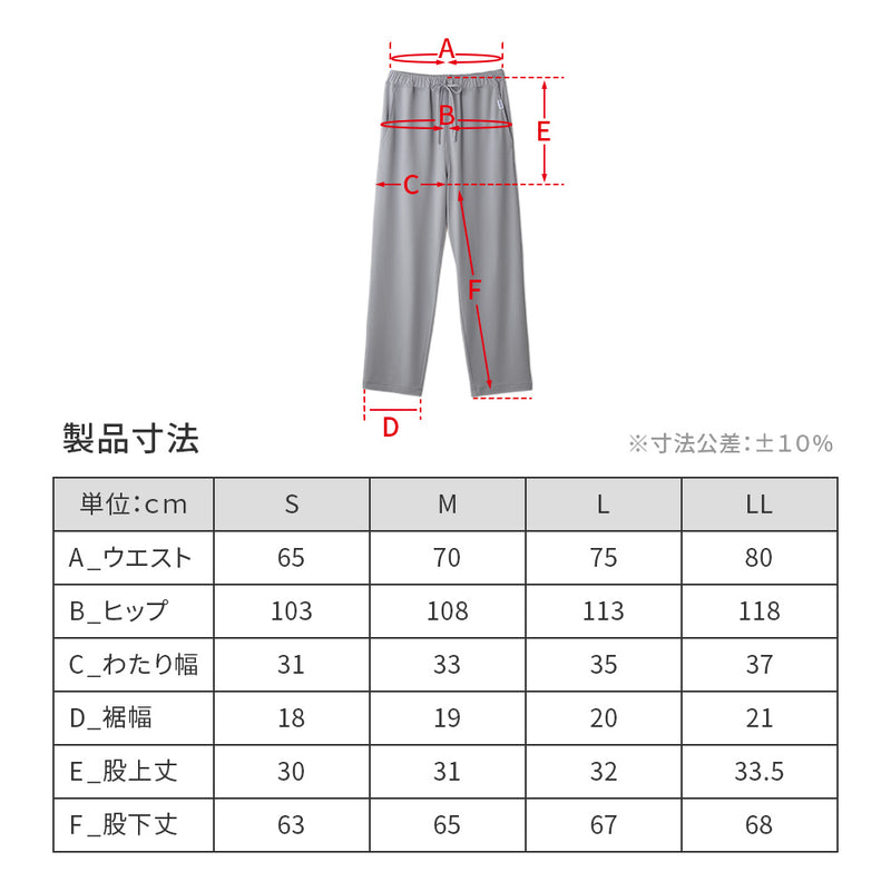 ReD ぐっすりパジャマ 前開き長袖＆ロングパンツ