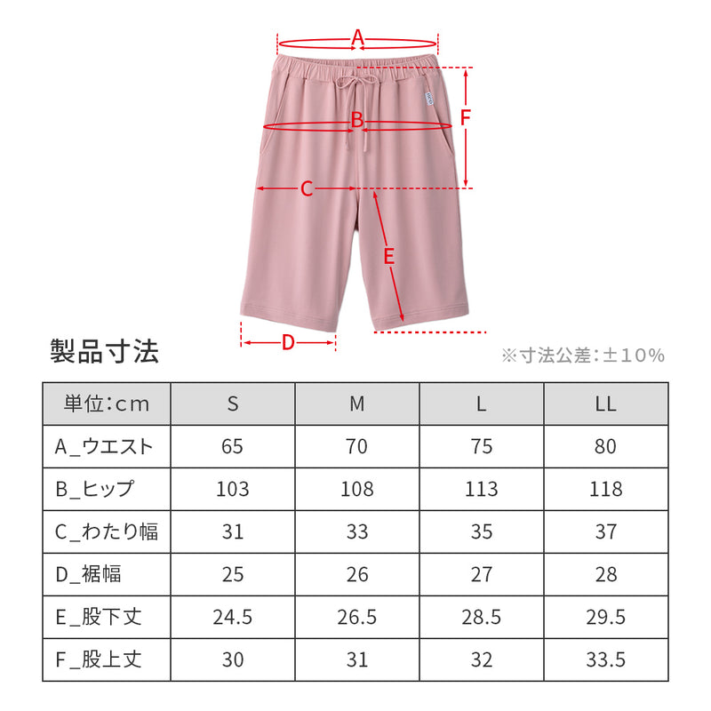 ReD ぐっすりパジャマ 前開き半袖＆ハーフパンツ