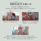 メグリー リピートボックス（#3 ダブルピール）