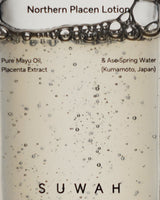 SUWAH Northern プラセンローション 120ml