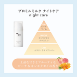 プロミルミルク ナイトケア 100g