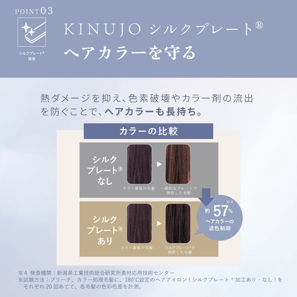 KINUJO CURL IRON