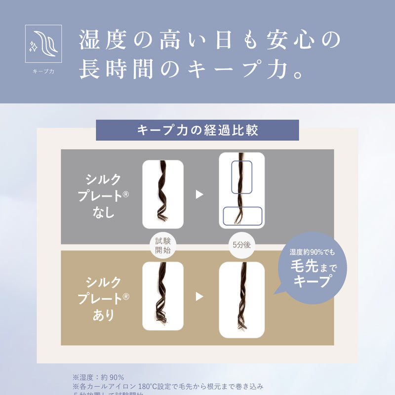 KINUJO CURL IRON