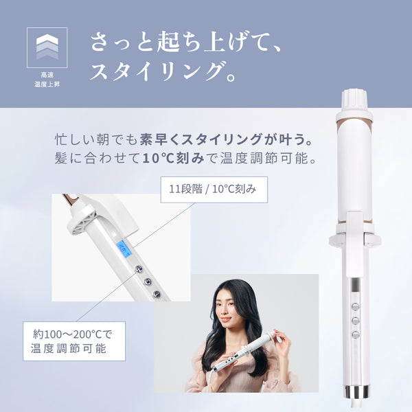 KINUJO CURL IRON
