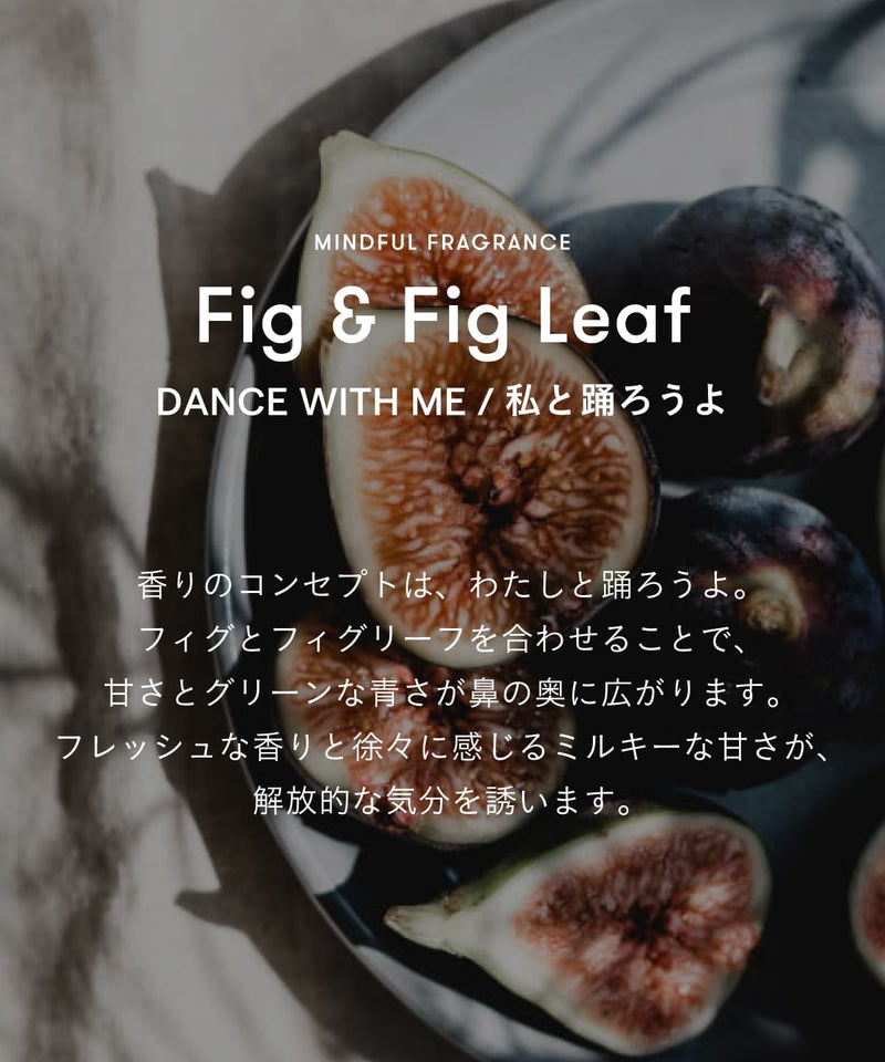 マインドフル フレグランス オードパルファム / Fig ＆ Fig Leaf