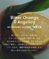 マインドフル フレグランス オードパルファム / Bitter Orange & Angelica