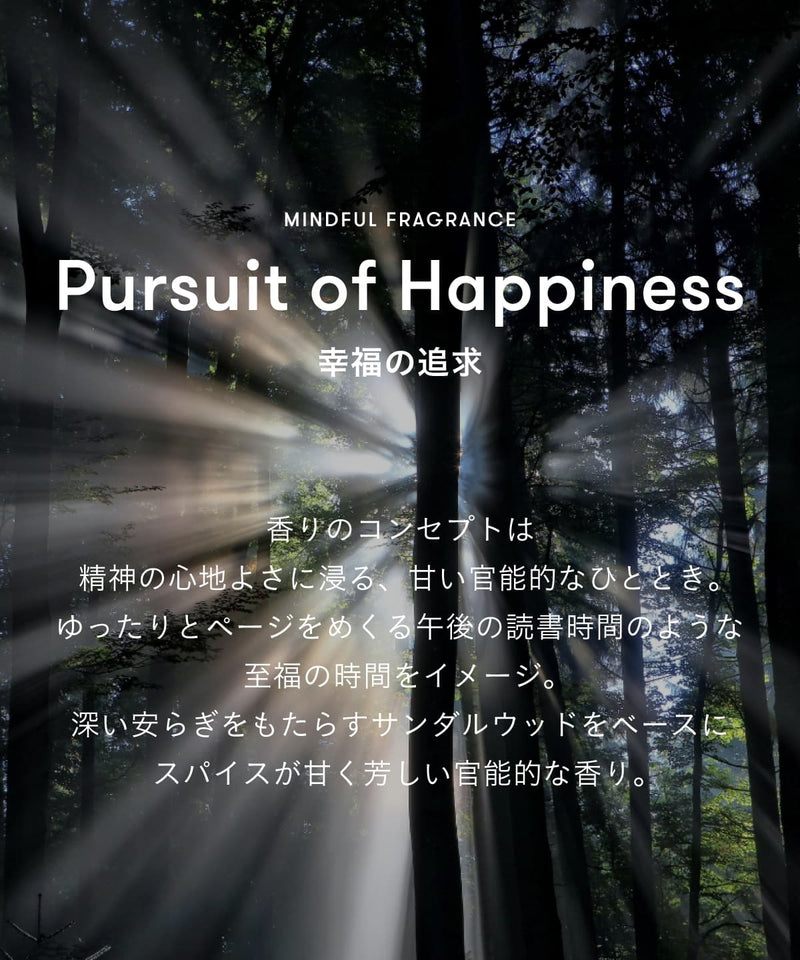 マインドフル フレグランス スキンパフューム / Pursuit of Happiness