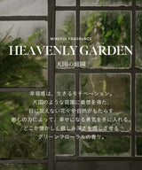 マインドフル トリートメント スムース / HEAVENLY GARDEN 480g