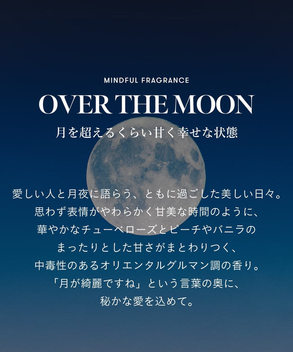 シグネチャーパフューム / OVER THE MOON
