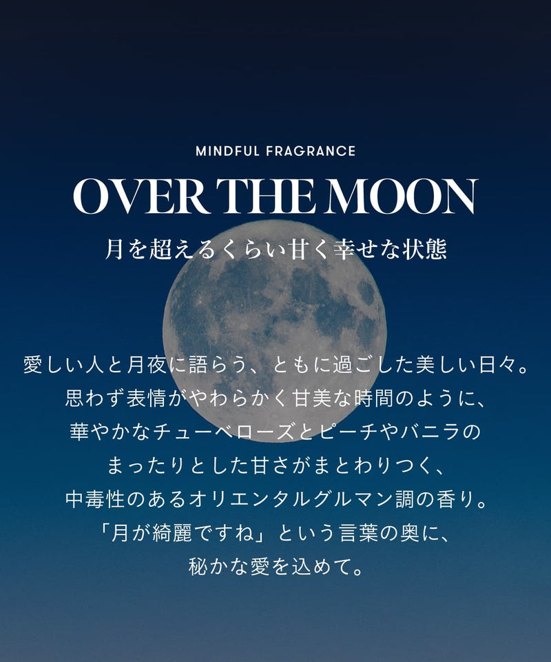 シグネチャーパフューム / OVER THE MOON