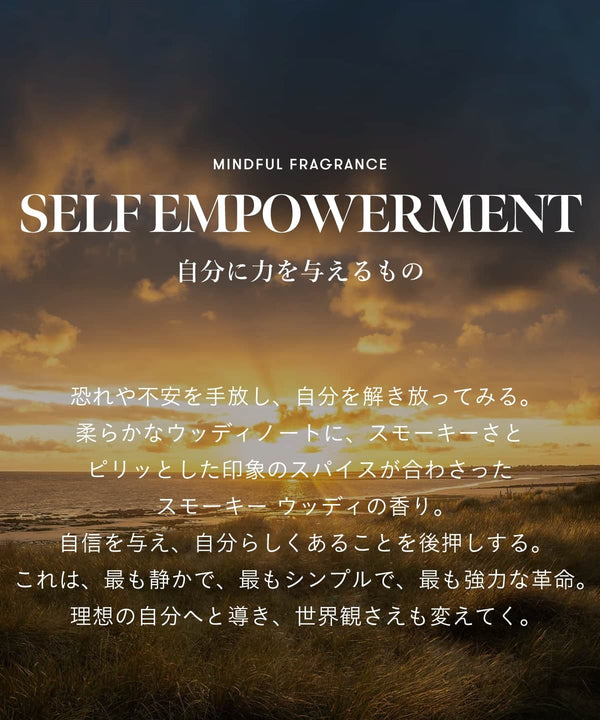 シグネチャーパフューム / SELF EMPOWERMENT