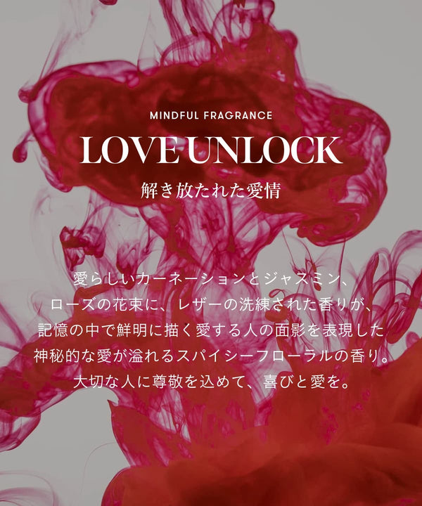 シグネチャーパフューム / LOVE UNLOCK