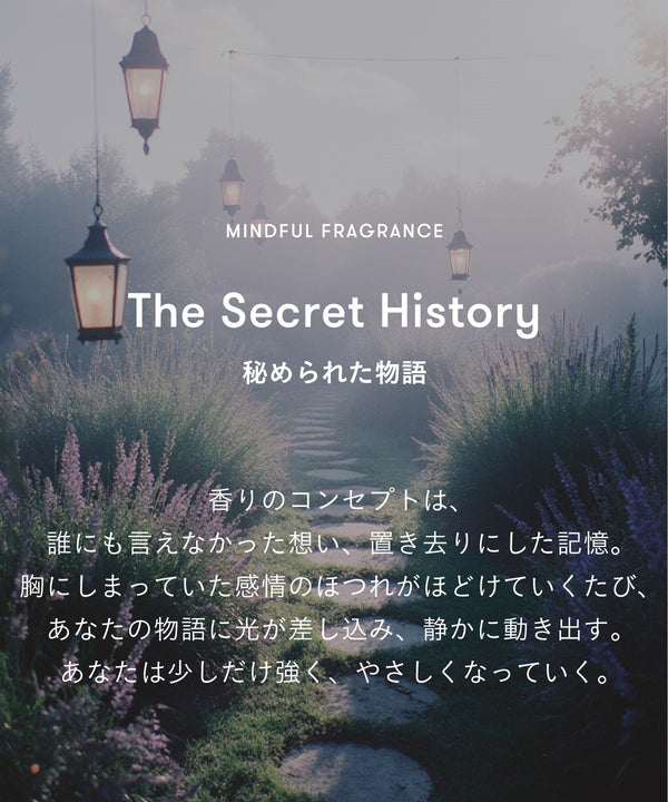 トゥーグッド シルキースムースオイル / The Secret History