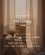 トゥーグッド シルキースムースオイル / The Lullaby