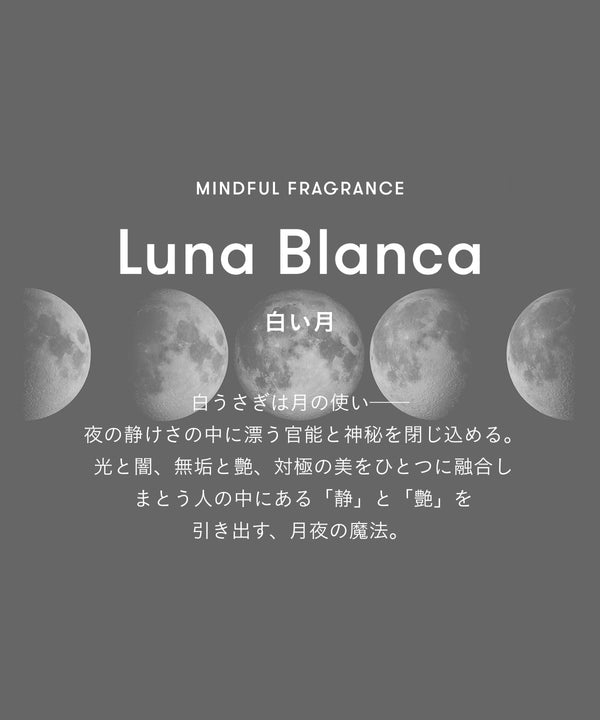 トゥーグッド シルキースムースオイル / Luna Blanca（白い月） 50mL