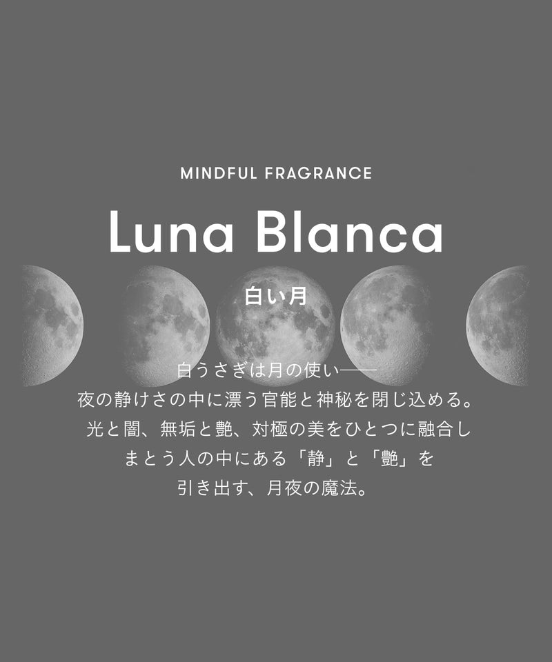 トゥーグッド シルキースムースオイル / Luna Blanca（白い月） 50mL