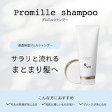 プロミルシャンプー 200ml