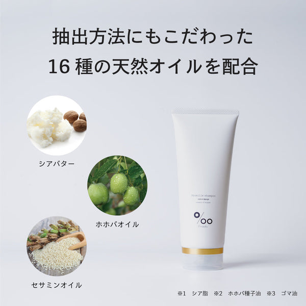プロミルシャンプー 200ml