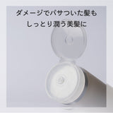 プロミルトリートメント 200ml