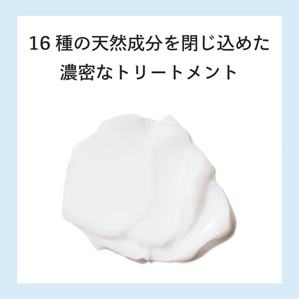 プロミルトリートメント 200ml