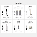 エレクトロン COSMETICS ローションライト 120ml