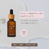 ソエル リビングオイル デリケート フェミニンオイル 30ml