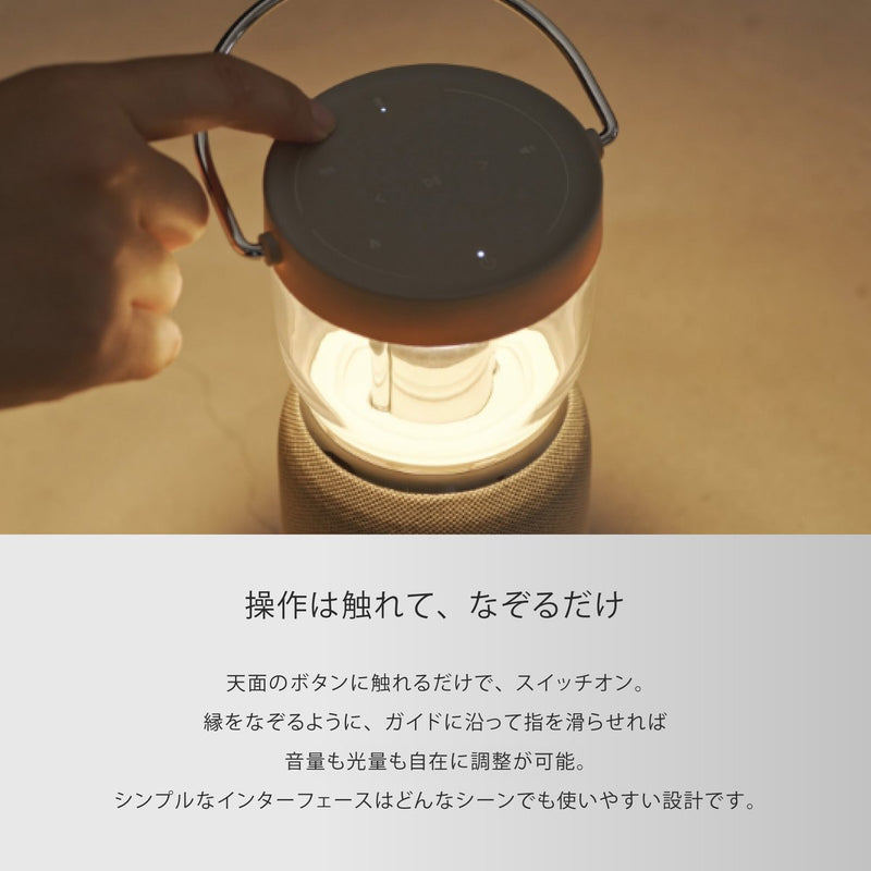 Re・De Light & Sound (リデ ライト アンド サウンド)