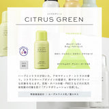 ミーファ フレグランスUVスプレー シトラスグリーン 80g