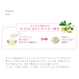 ジェミールフラン メルティバター