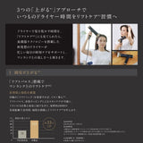 ヴェーダリフトドライヤー PSM220B