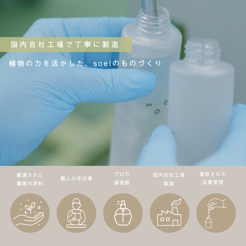 ソエル リビングオイル ローション 120ml