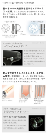 エルジューダ エルミスタ ドライヤー