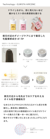 エルジューダ エルミスタ ドライヤー