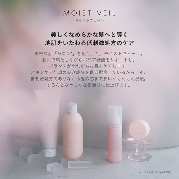 スプリナージュ シャンプー モイストヴェール 280mL