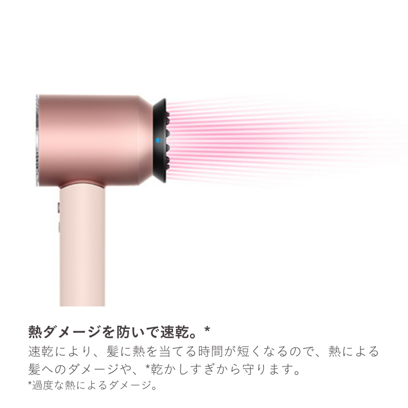 Dyson Supersonic Nural Shine ヘアドライヤー セラミックピンク