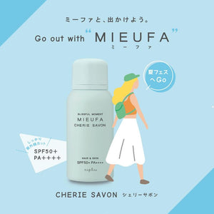 ミーファ フレグランスUVスプレー シェリーサボン 80g