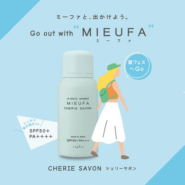 ミーファ フレグランスUVスプレー シェリーサボン 80g