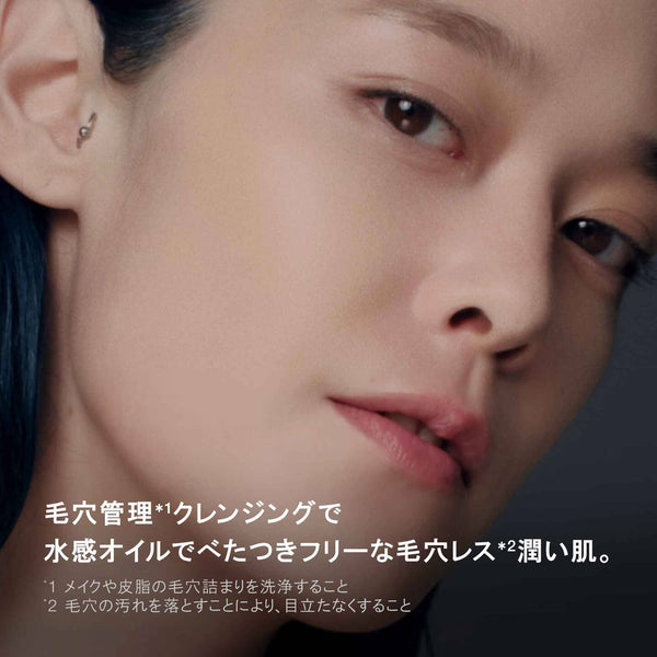 シュウ ウエムラ ブラック クレンジング オイル