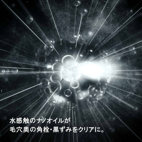 シュウ ウエムラ ブラック クレンジング オイル