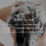 エレクトロン シンクロシャンプーファム DAMAGE REPAIR 300ml