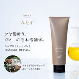 エレクトロン シンクロトリートメント DAMAGE REPAIR 180g