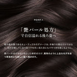 エレクトロン シンクロトリートメント DAMAGE REPAIR 180g