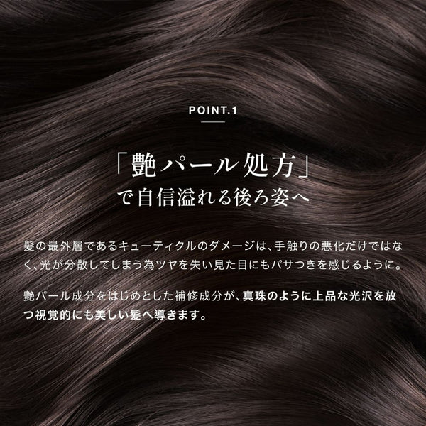 エレクトロン シンクロトリートメント DAMAGE REPAIR 180g