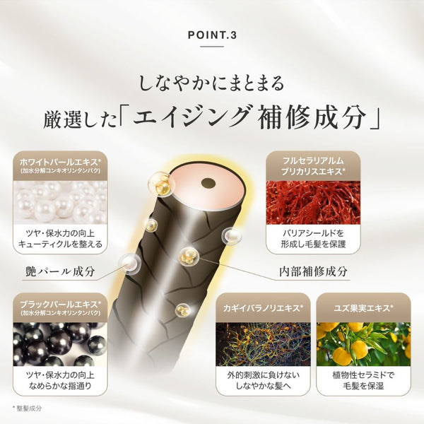 エレクトロン シンクロトリートメント DAMAGE REPAIR 180g