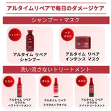 アルタイム リペア シャンプー 250ml